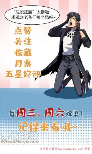超级神基因55 神血狐王