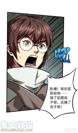 超级神基因55 神血狐王