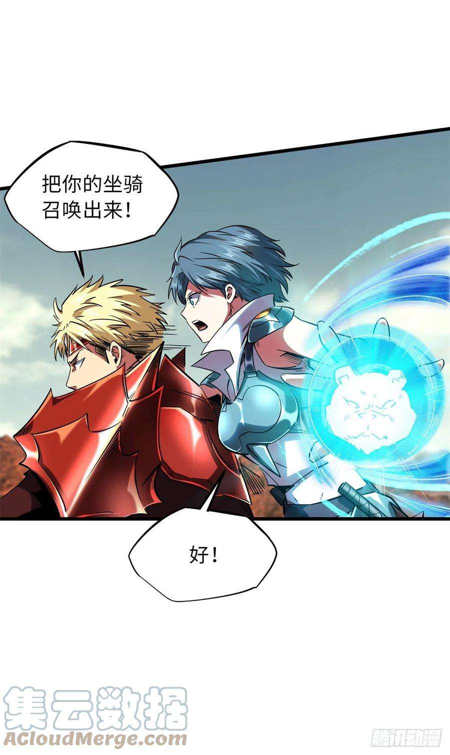 超级神基因56 黄金沙虫王