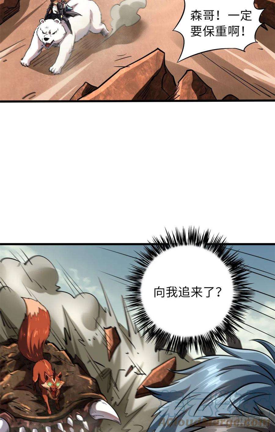 超级神基因56 黄金沙虫王