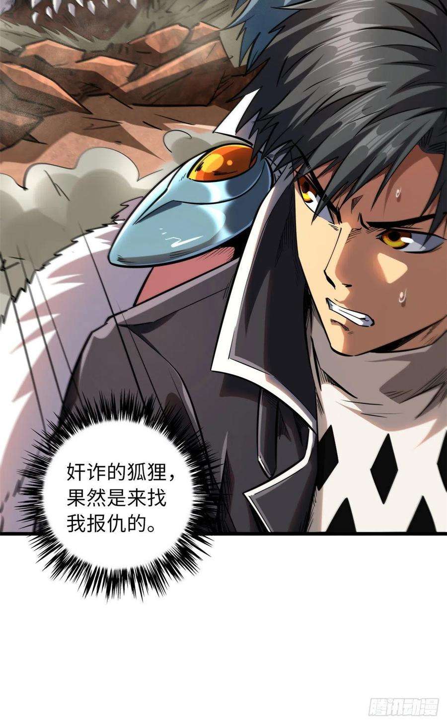 超级神基因56 黄金沙虫王