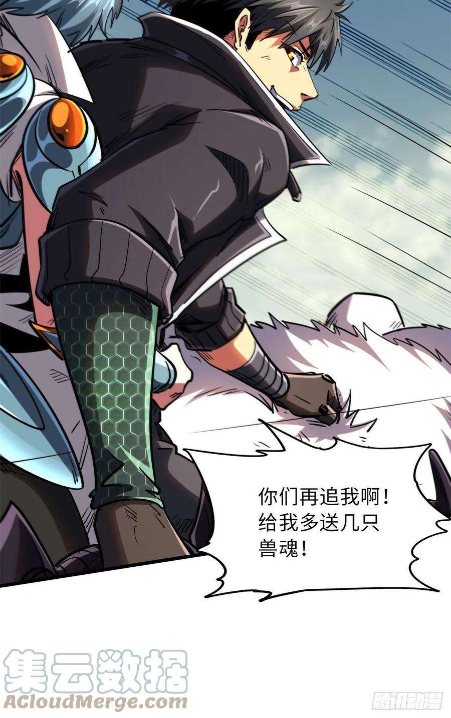 超级神基因56 黄金沙虫王