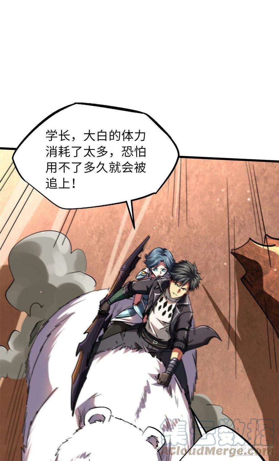 超级神基因56 黄金沙虫王