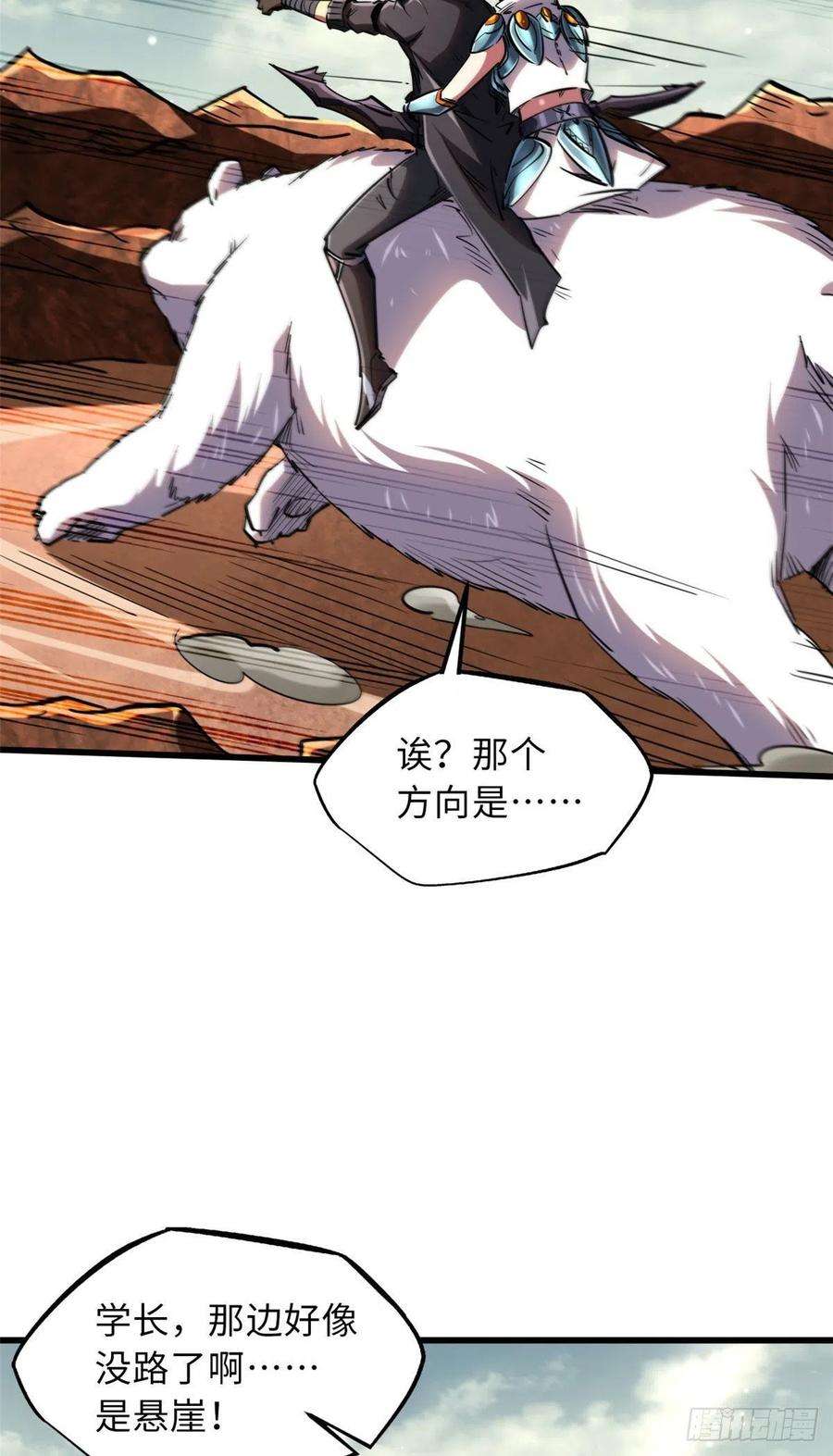 超级神基因56 黄金沙虫王