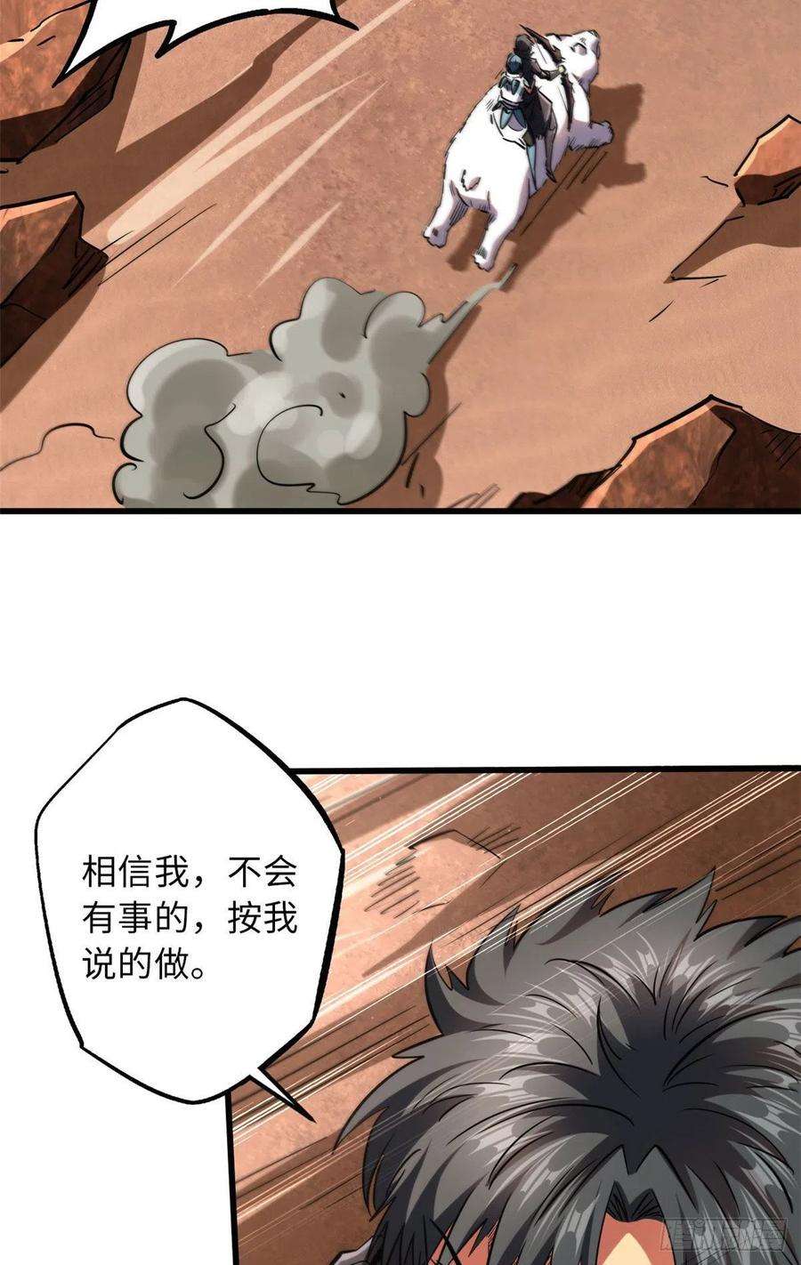超级神基因56 黄金沙虫王