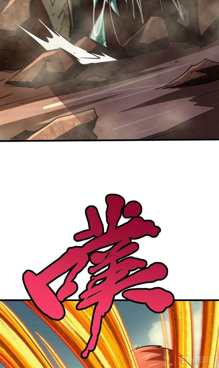 超级神基因56 黄金沙虫王
