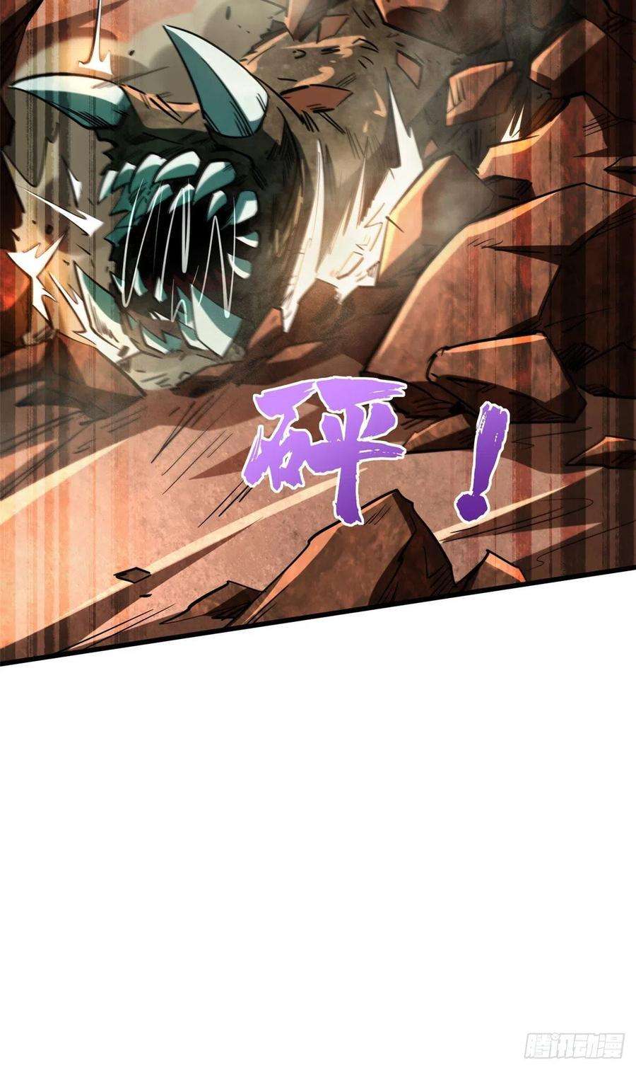 超级神基因56 黄金沙虫王