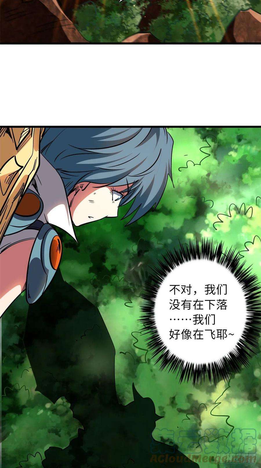 超级神基因56 黄金沙虫王