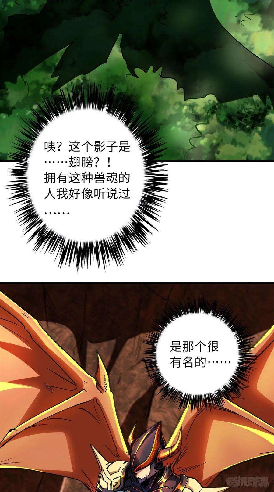 超级神基因56 黄金沙虫王