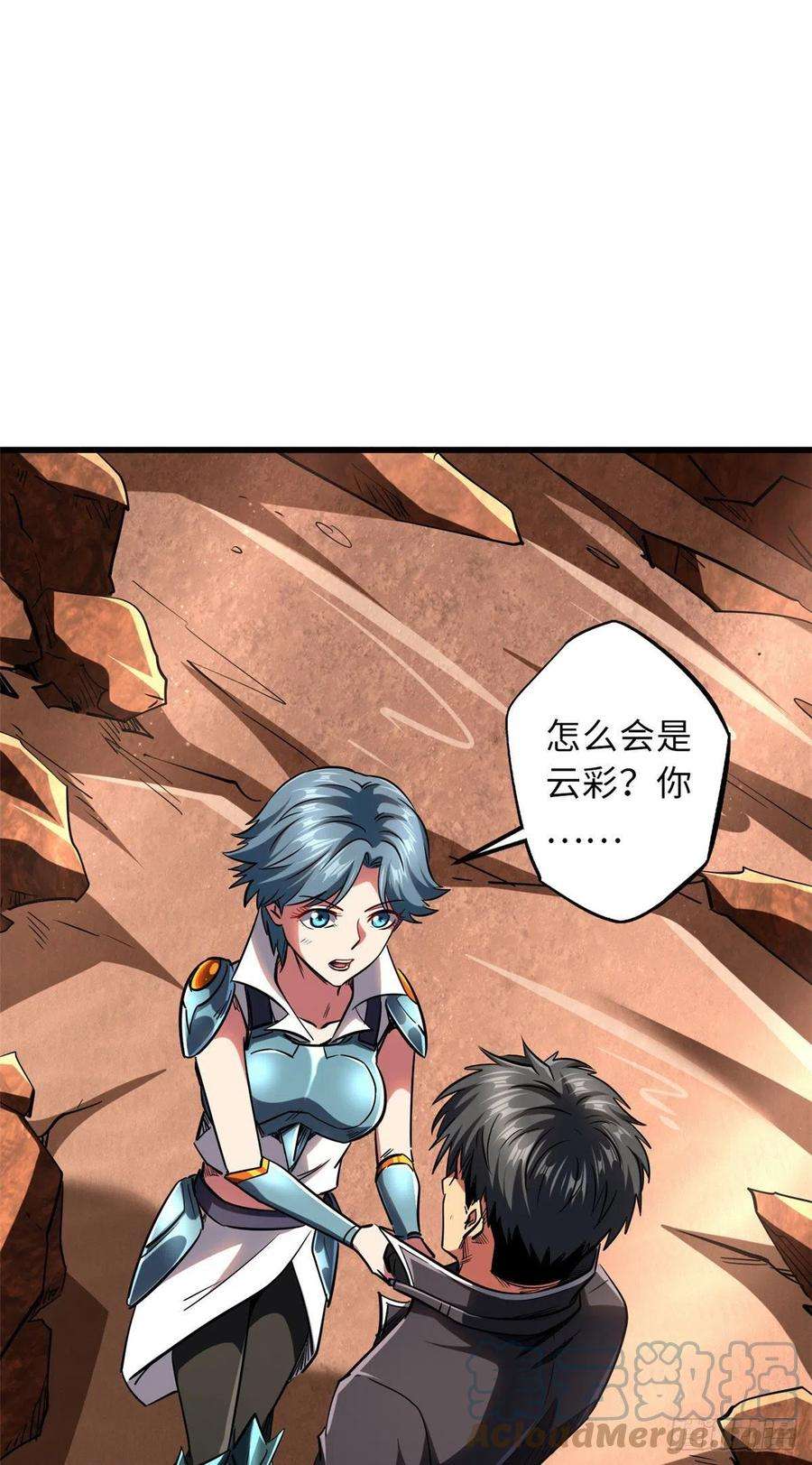 超级神基因56 黄金沙虫王