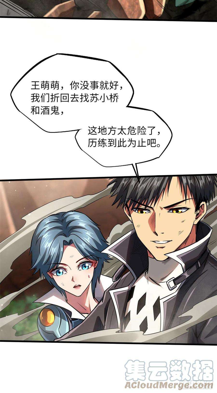 超级神基因56 黄金沙虫王