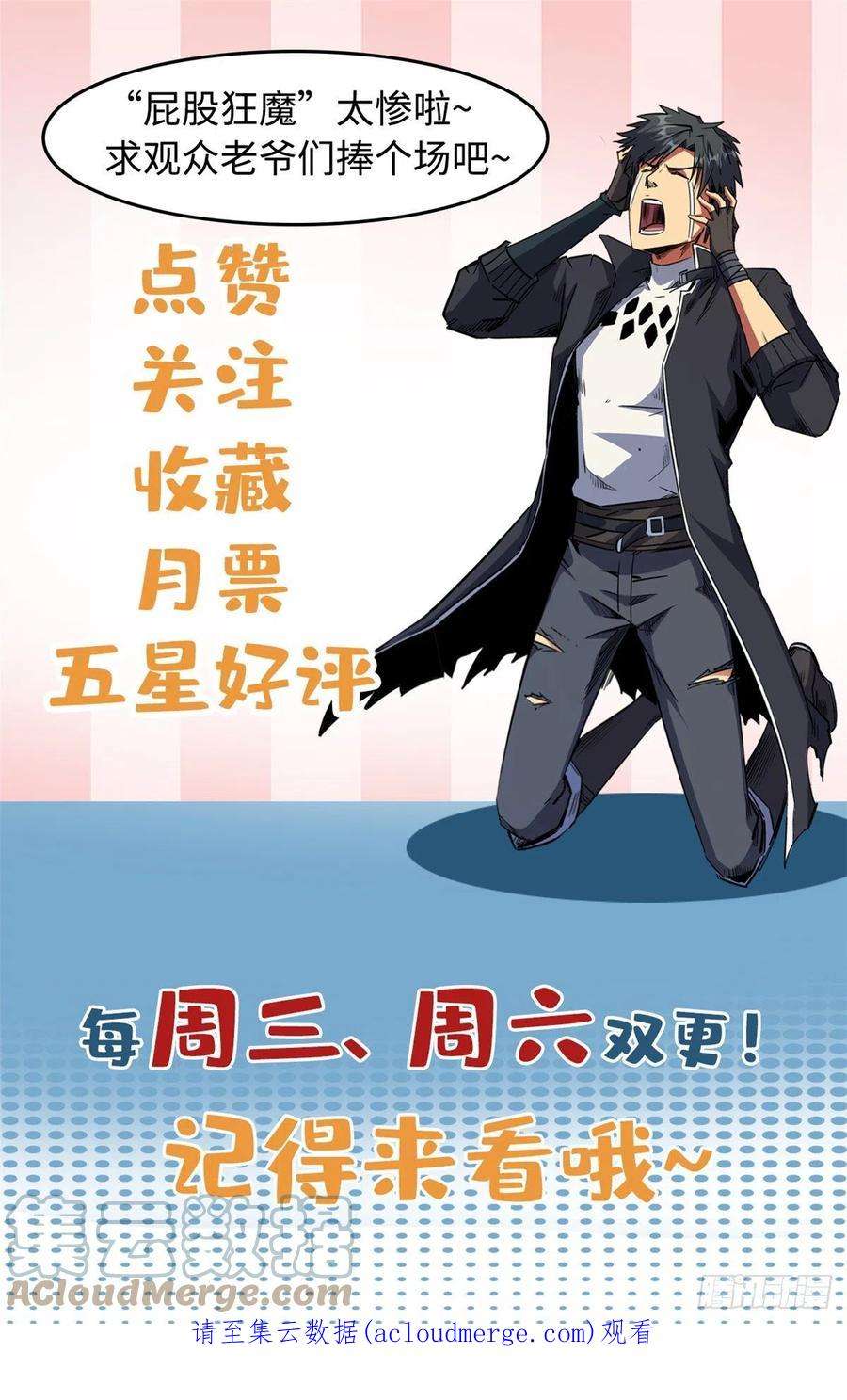 超级神基因56 黄金沙虫王