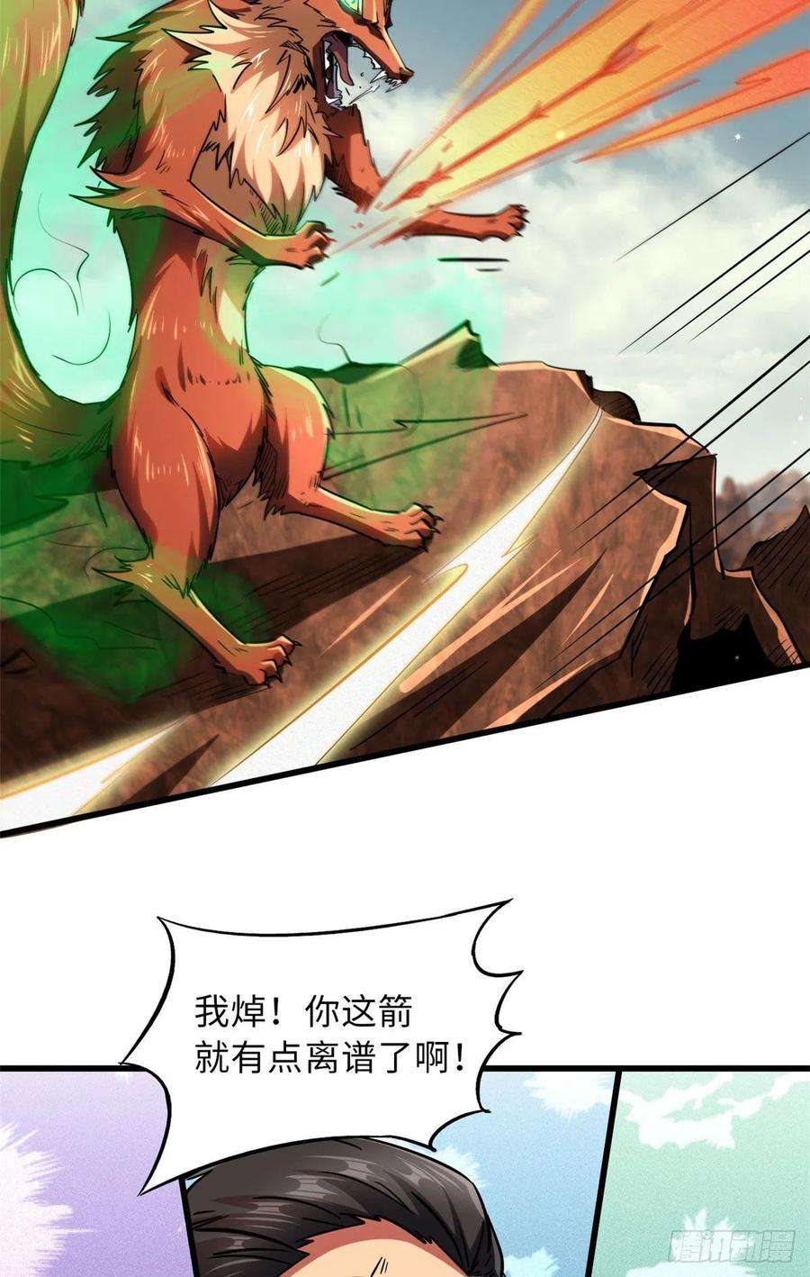 超级神基因56 黄金沙虫王