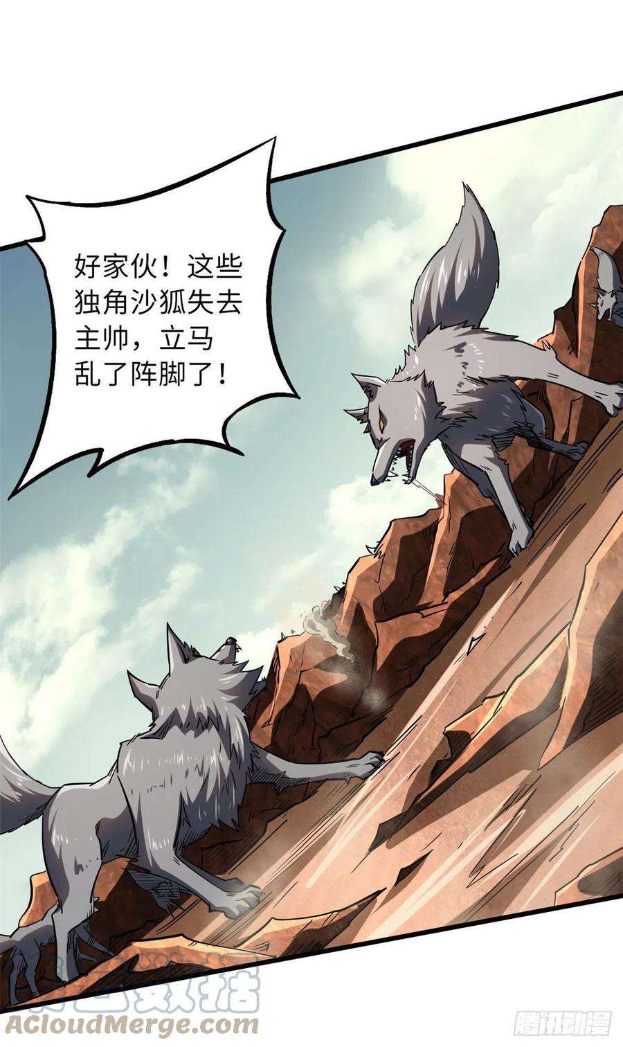 超级神基因56 黄金沙虫王