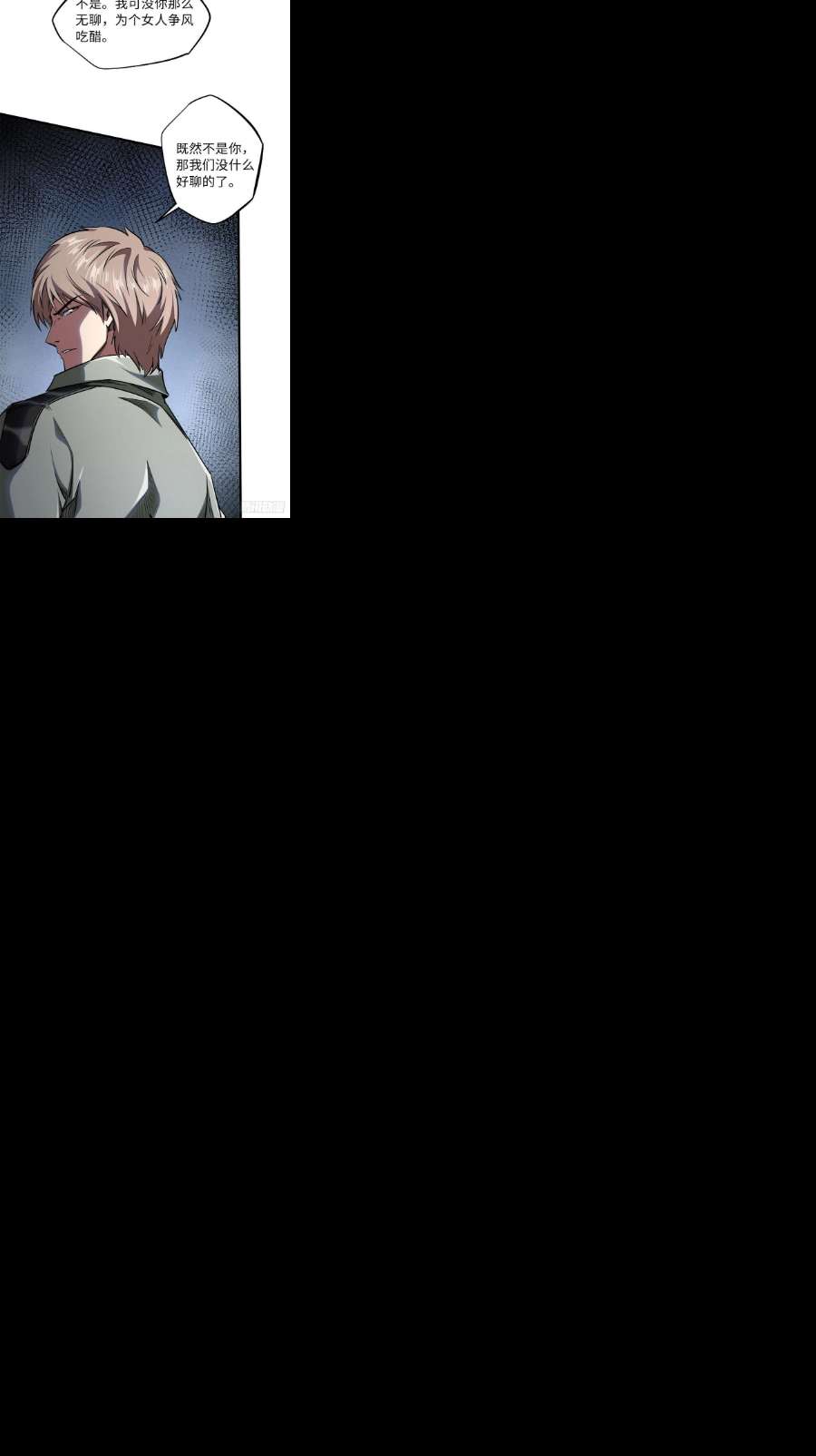 超级神基因57 应战
