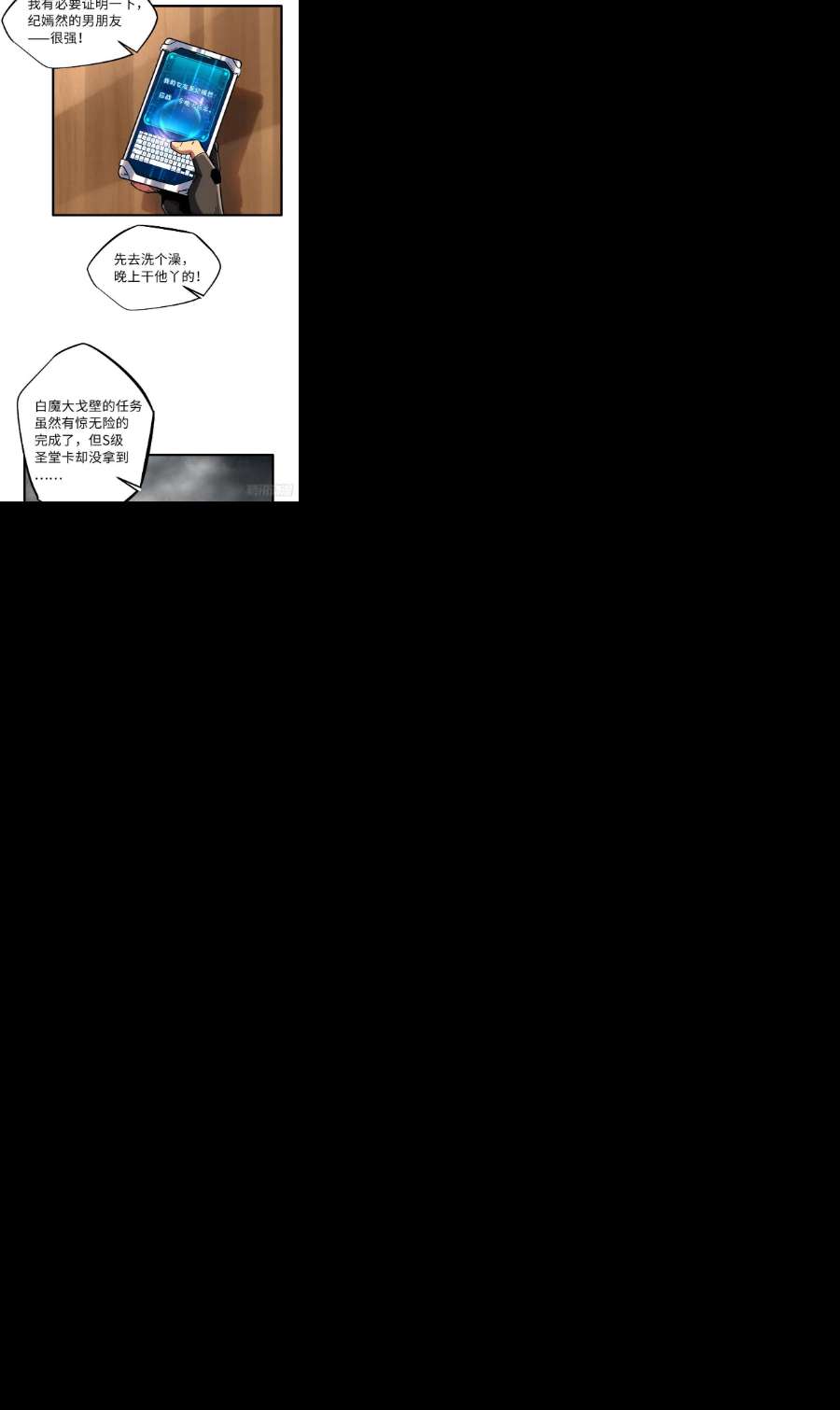 超级神基因57 应战