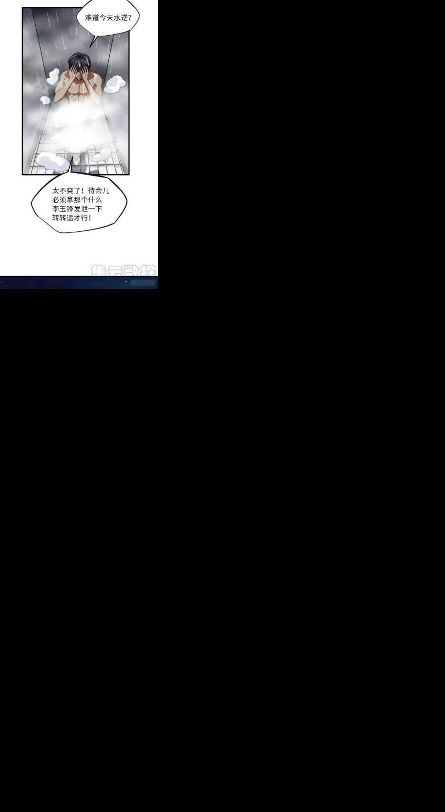超级神基因57 应战