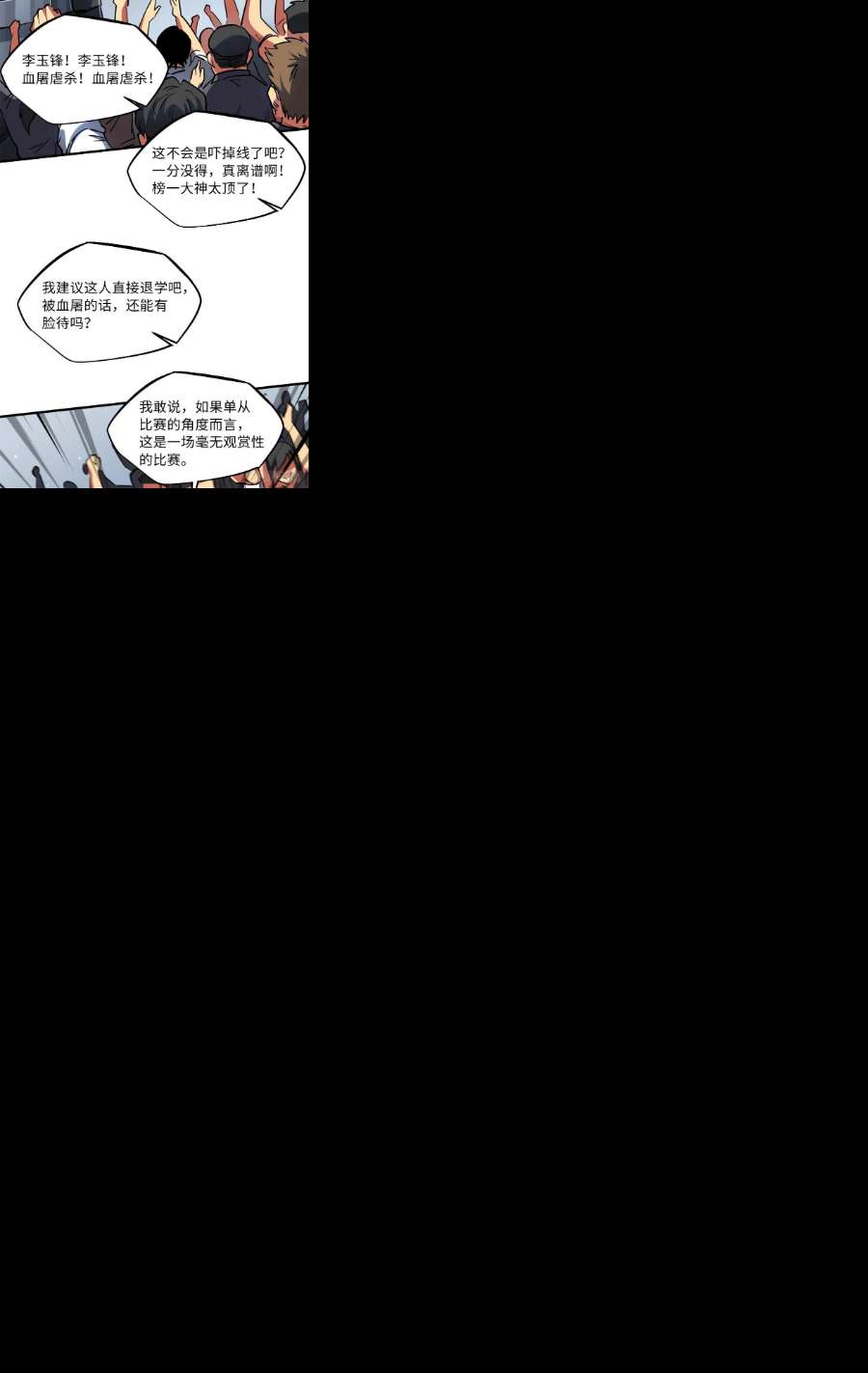 超级神基因57 应战