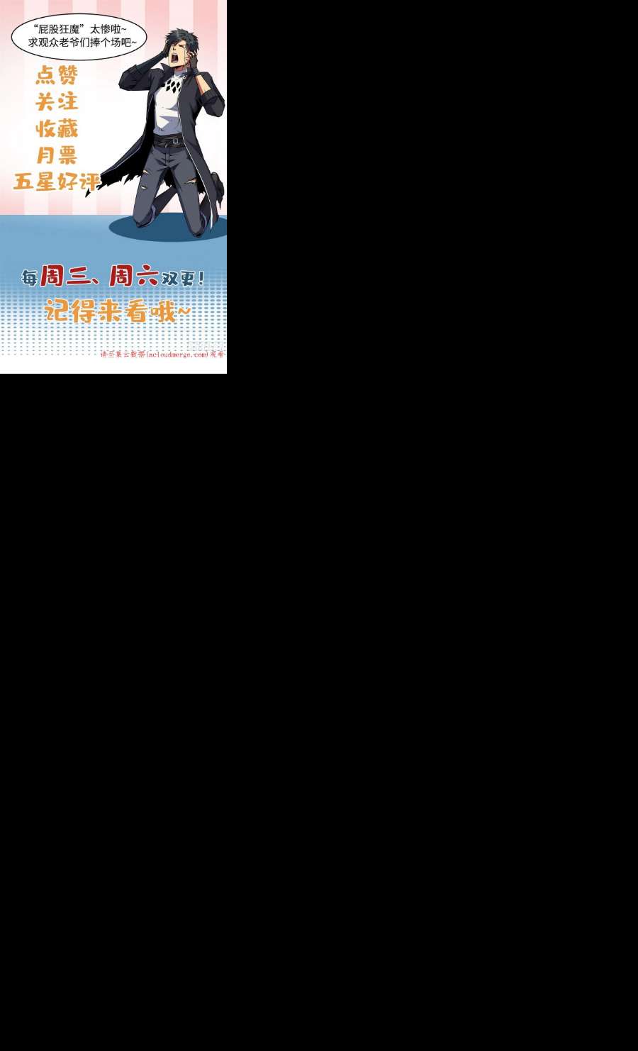 超级神基因57 应战