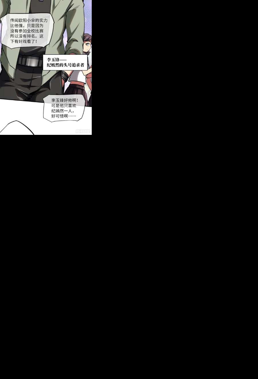 超级神基因57 应战