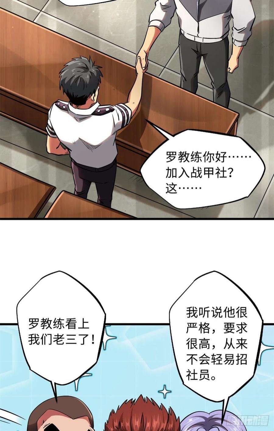 超级神基因60 再赢李玉锋