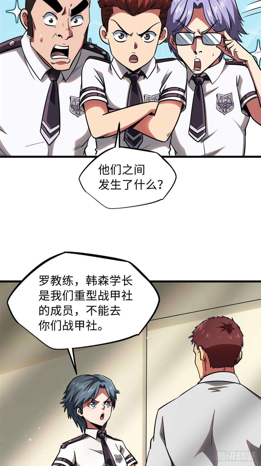 超级神基因60 再赢李玉锋