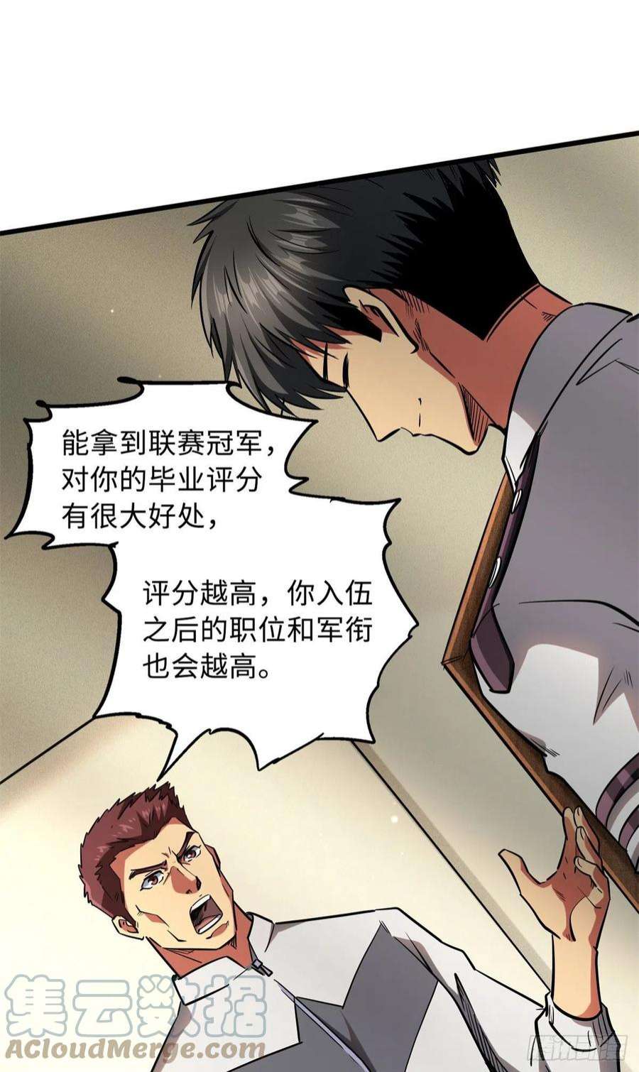 超级神基因60 再赢李玉锋