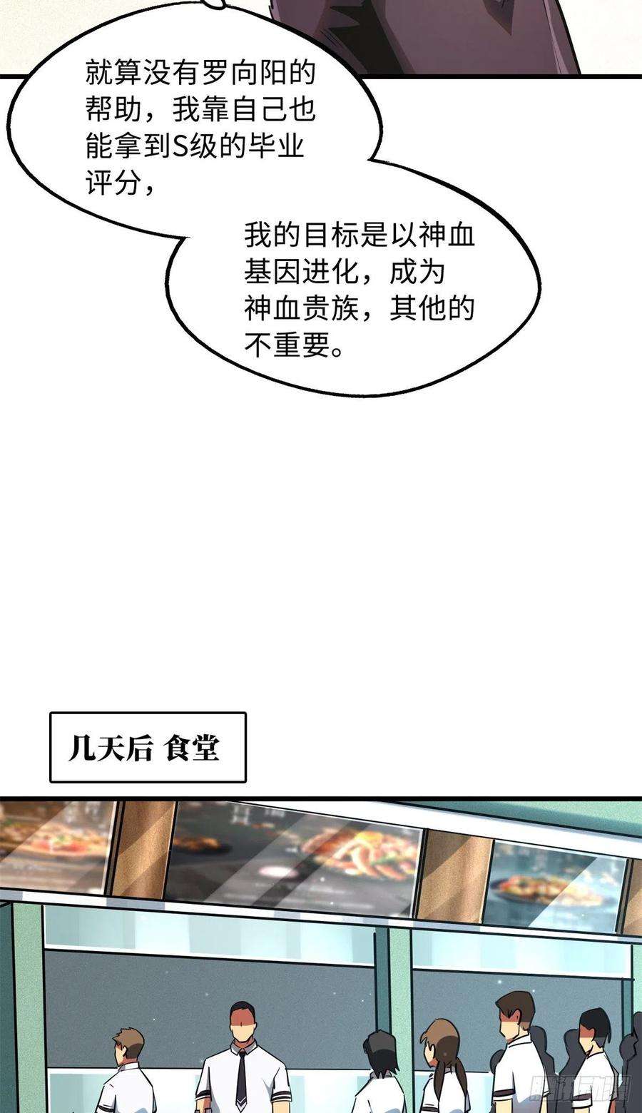 超级神基因60 再赢李玉锋