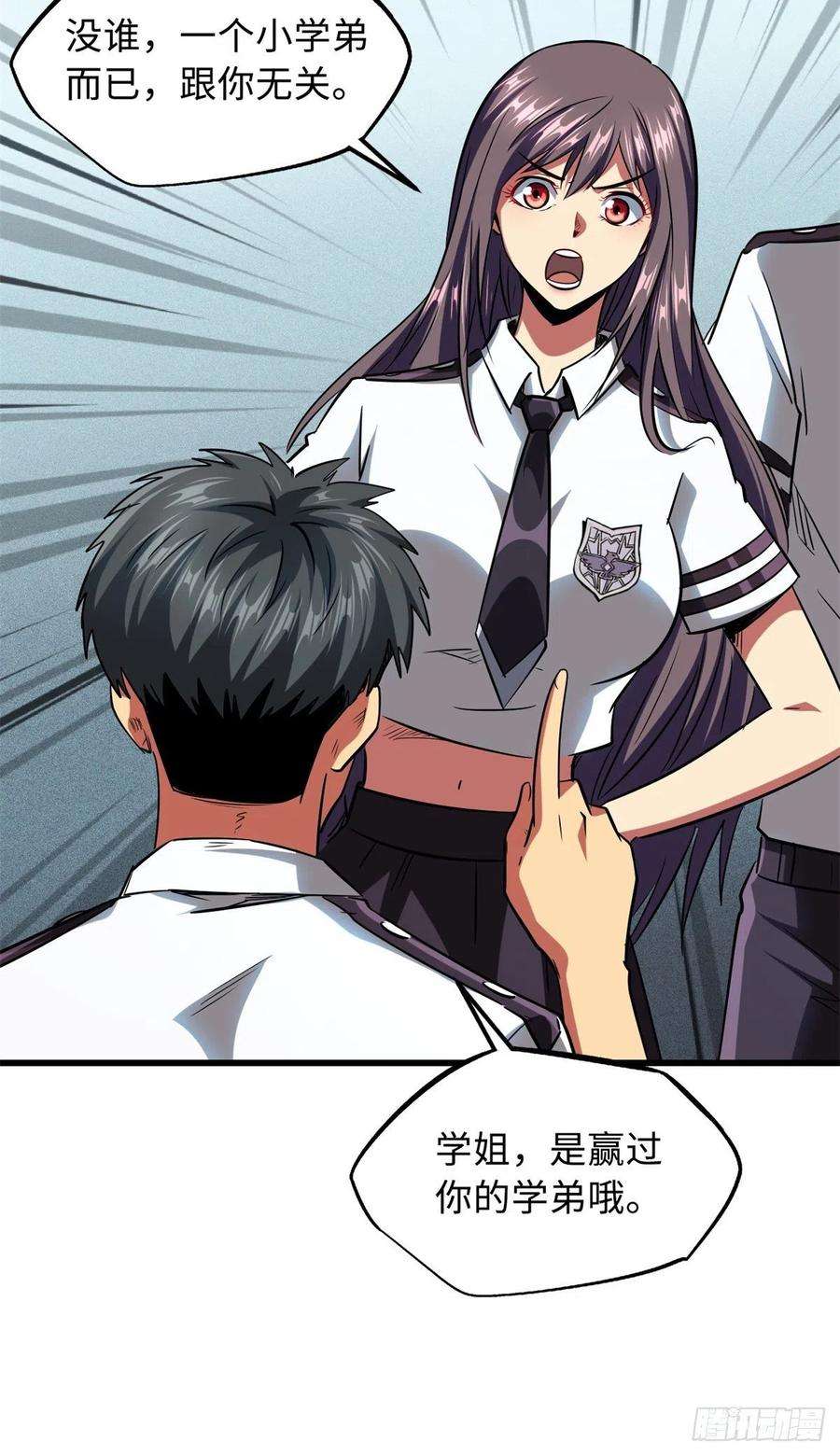 超级神基因60 再赢李玉锋