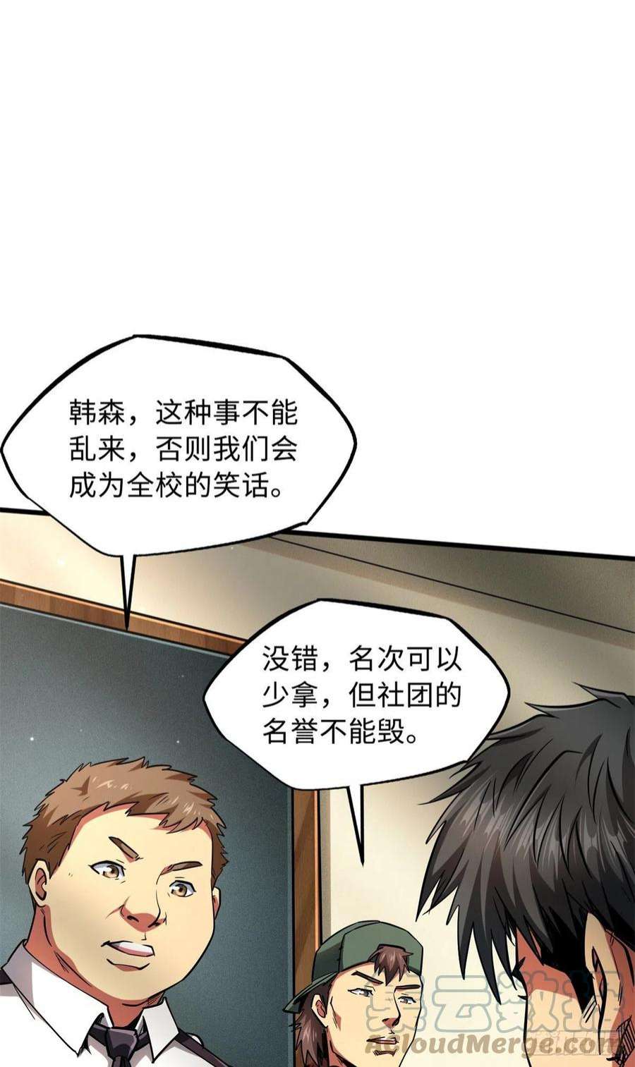 超级神基因60 再赢李玉锋
