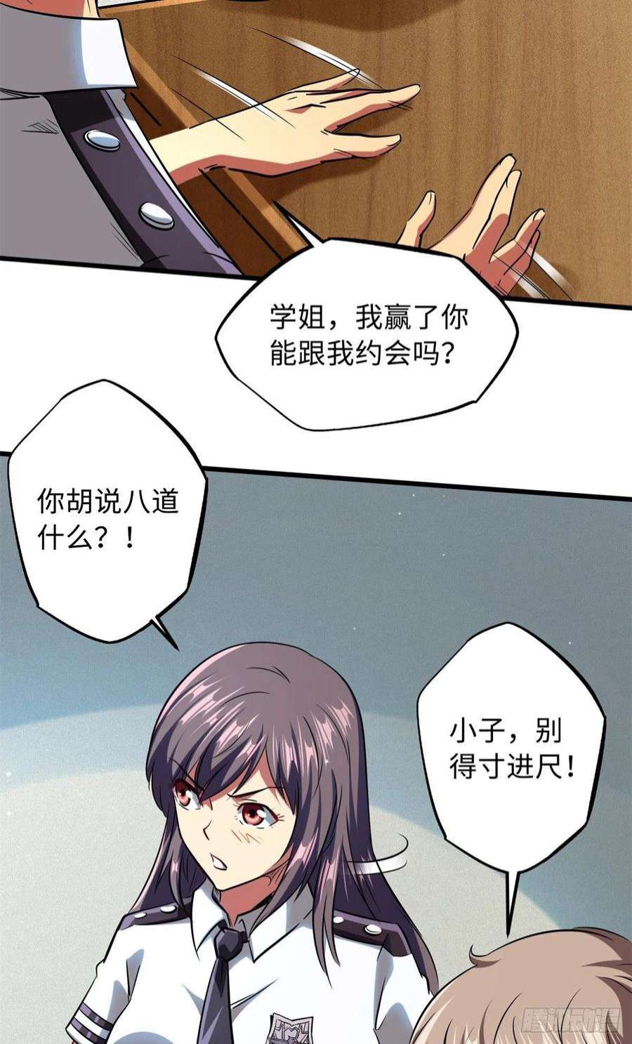 超级神基因60 再赢李玉锋