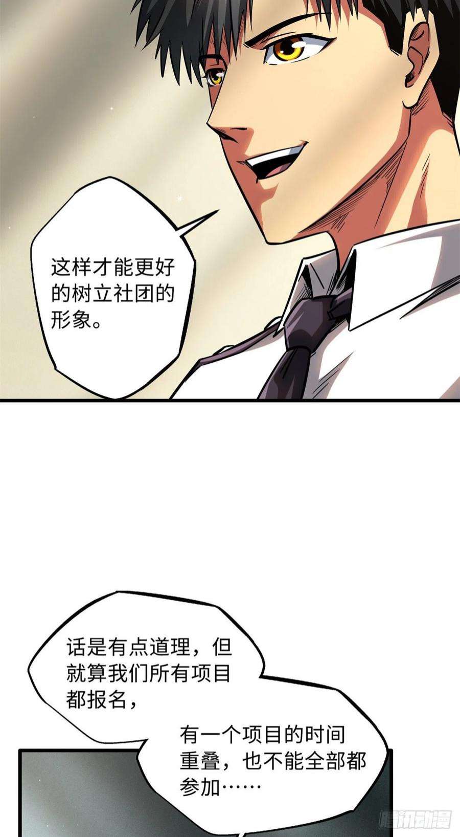 超级神基因60 再赢李玉锋