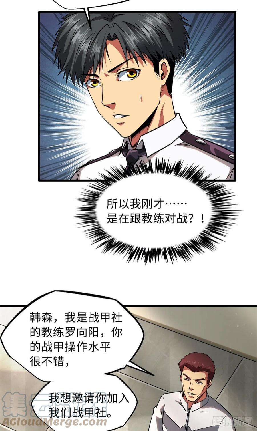 超级神基因60 再赢李玉锋