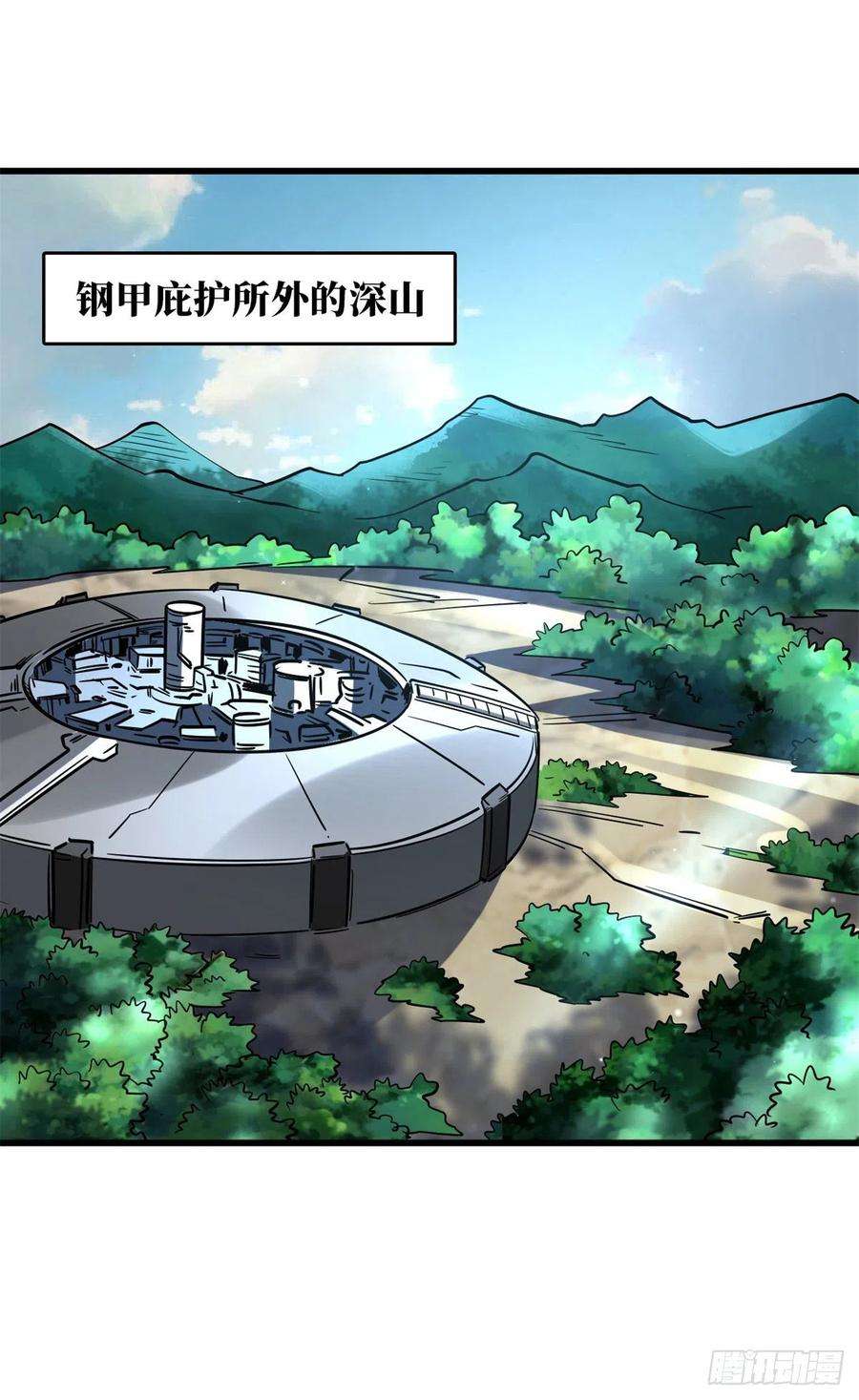 超级神基因61 幽灵晶蚁