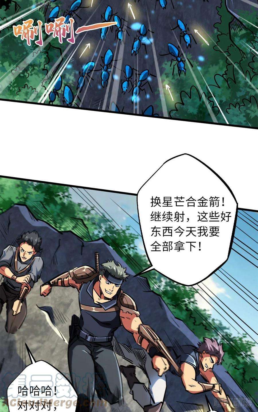 超级神基因61 幽灵晶蚁