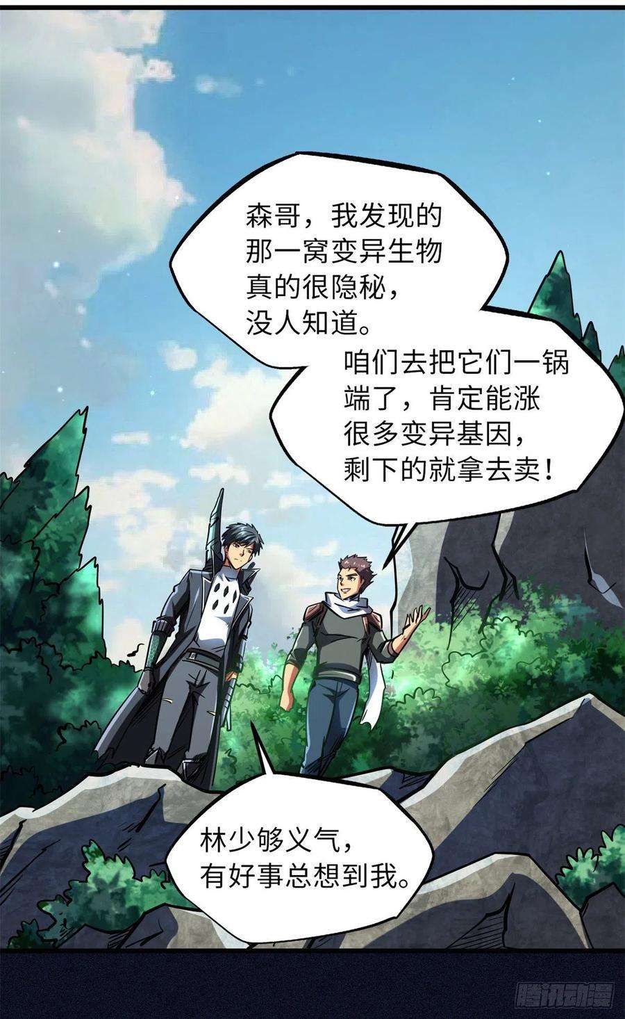 超级神基因61 幽灵晶蚁