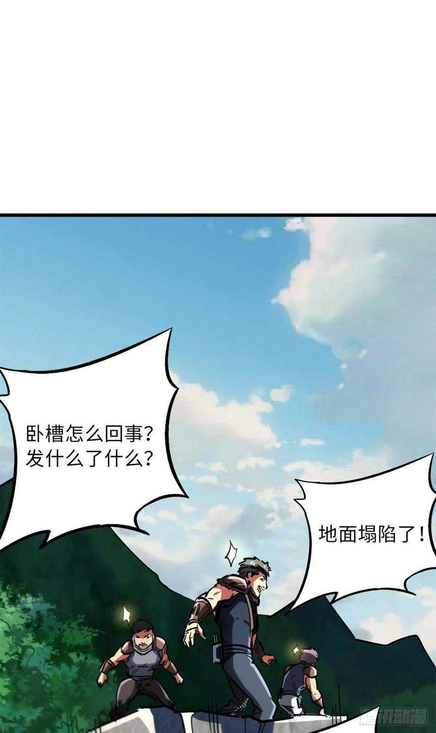 超级神基因61 幽灵晶蚁