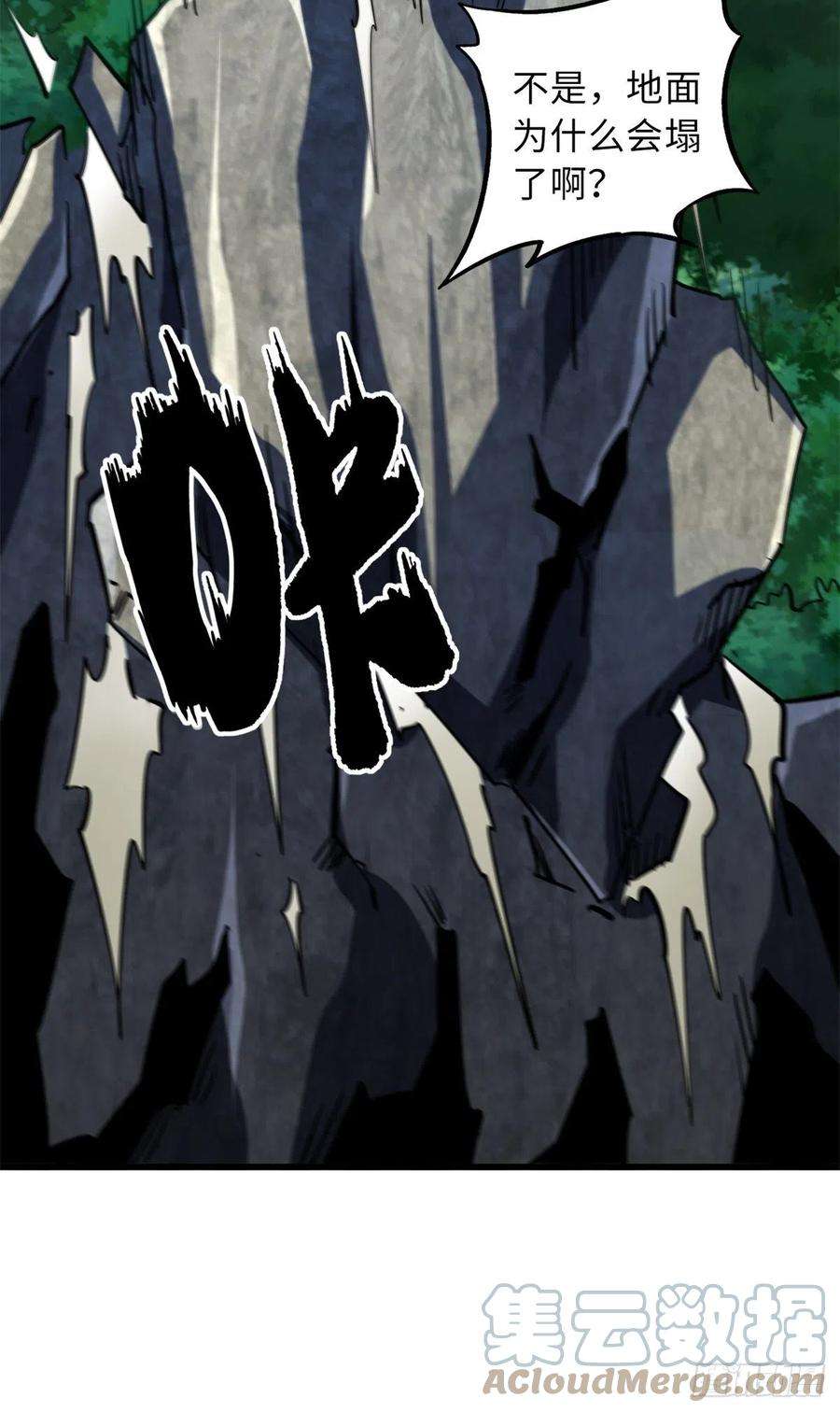 超级神基因61 幽灵晶蚁