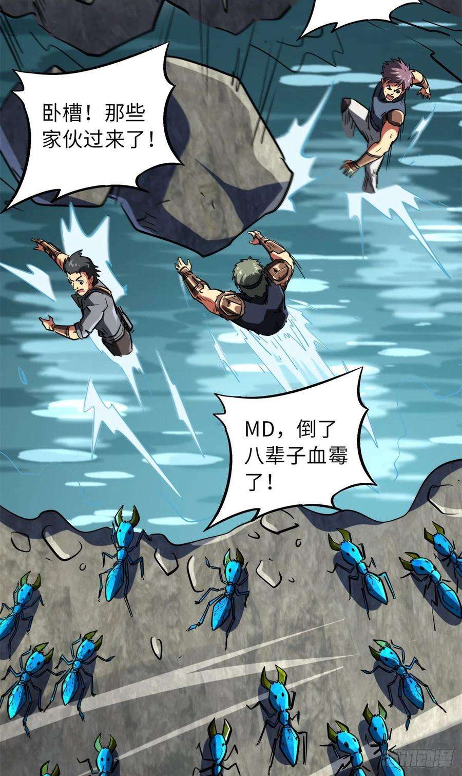 超级神基因61 幽灵晶蚁