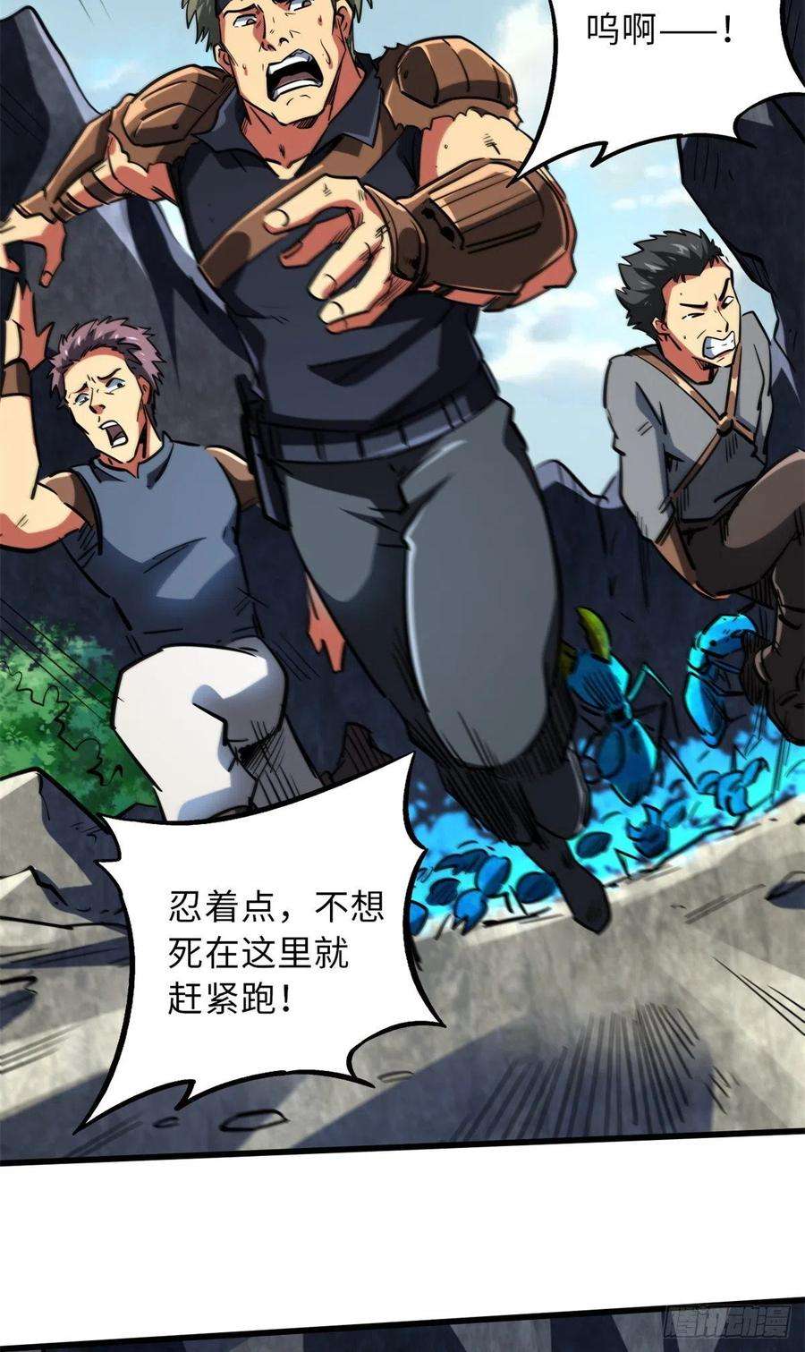 超级神基因61 幽灵晶蚁