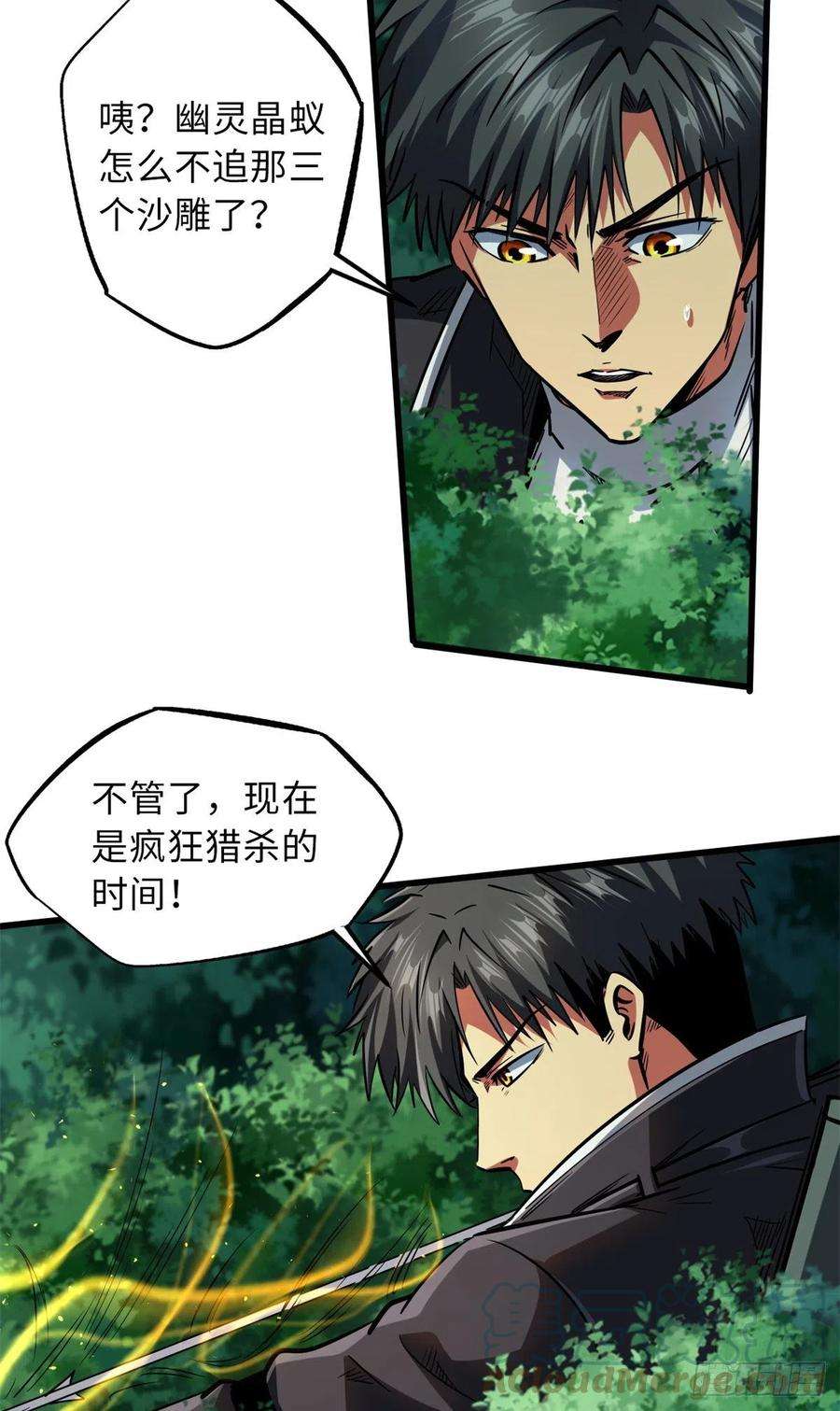 超级神基因61 幽灵晶蚁