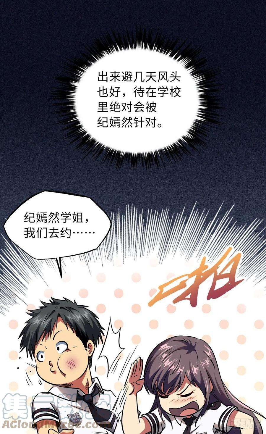 超级神基因61 幽灵晶蚁