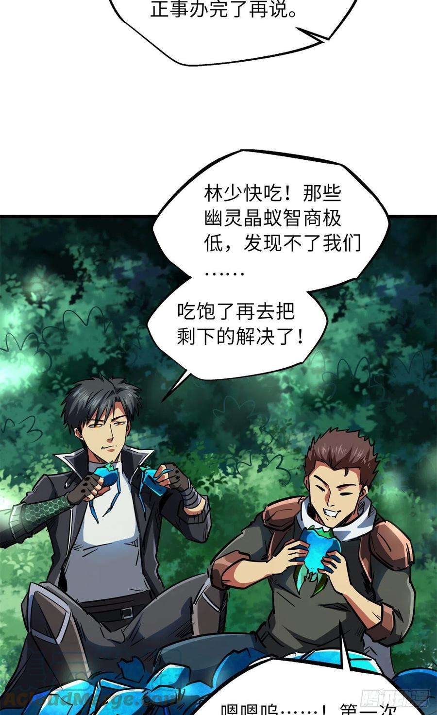 超级神基因61 幽灵晶蚁