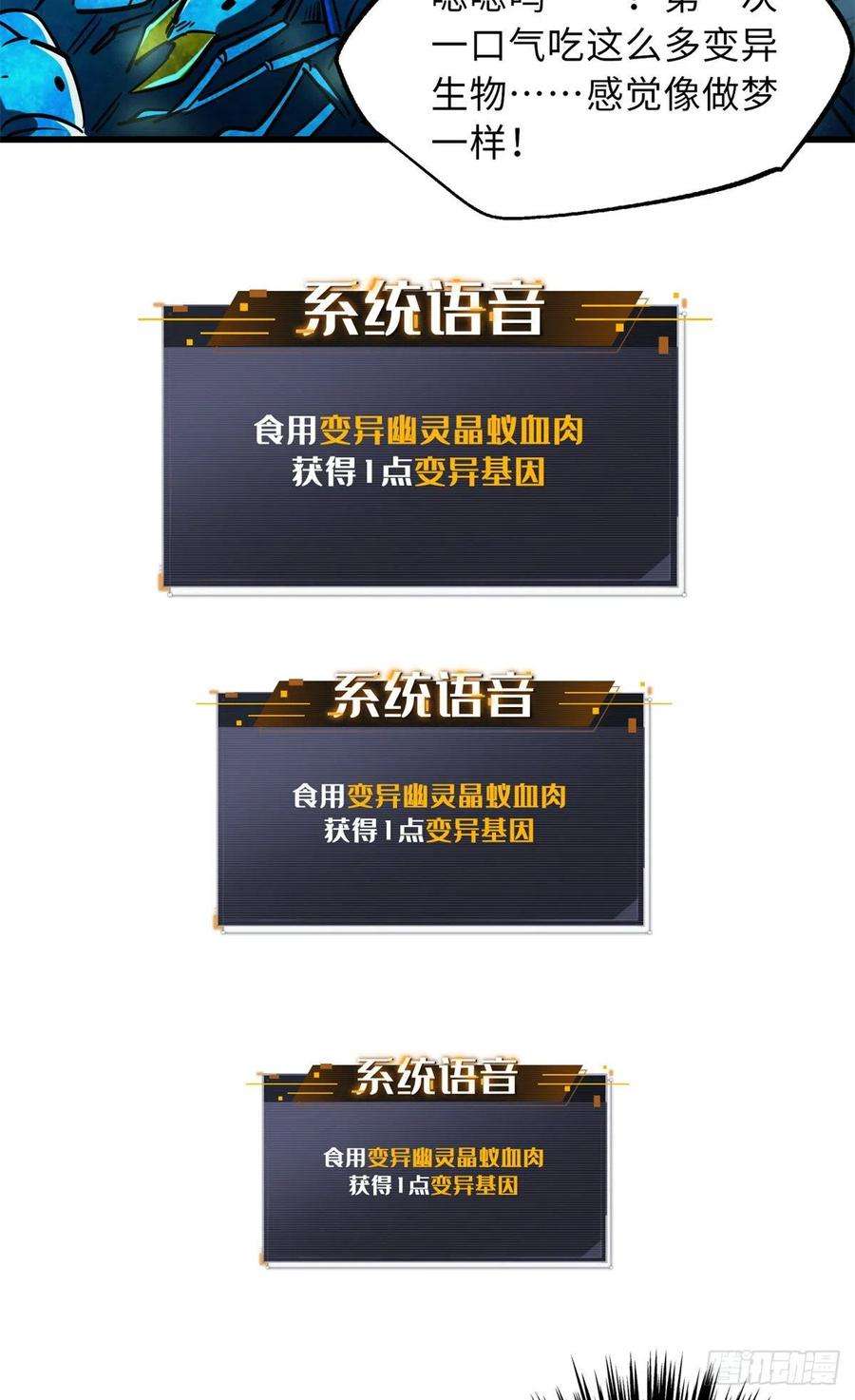超级神基因61 幽灵晶蚁