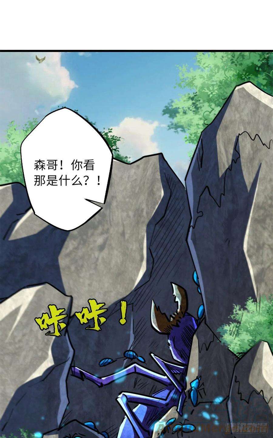 超级神基因61 幽灵晶蚁
