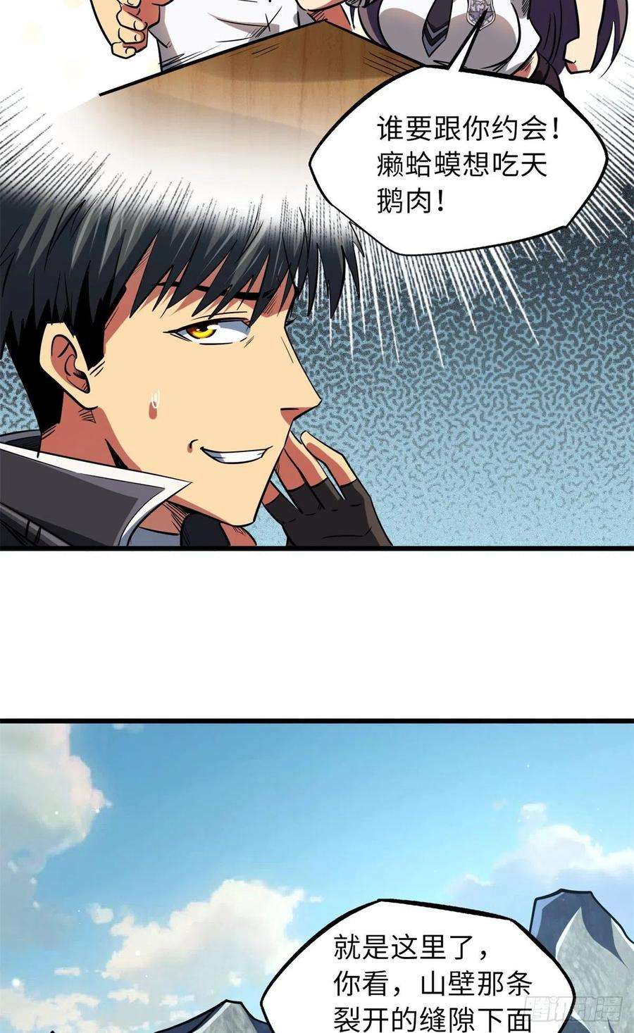 超级神基因61 幽灵晶蚁