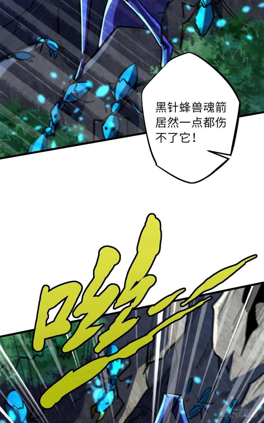 超级神基因61 幽灵晶蚁