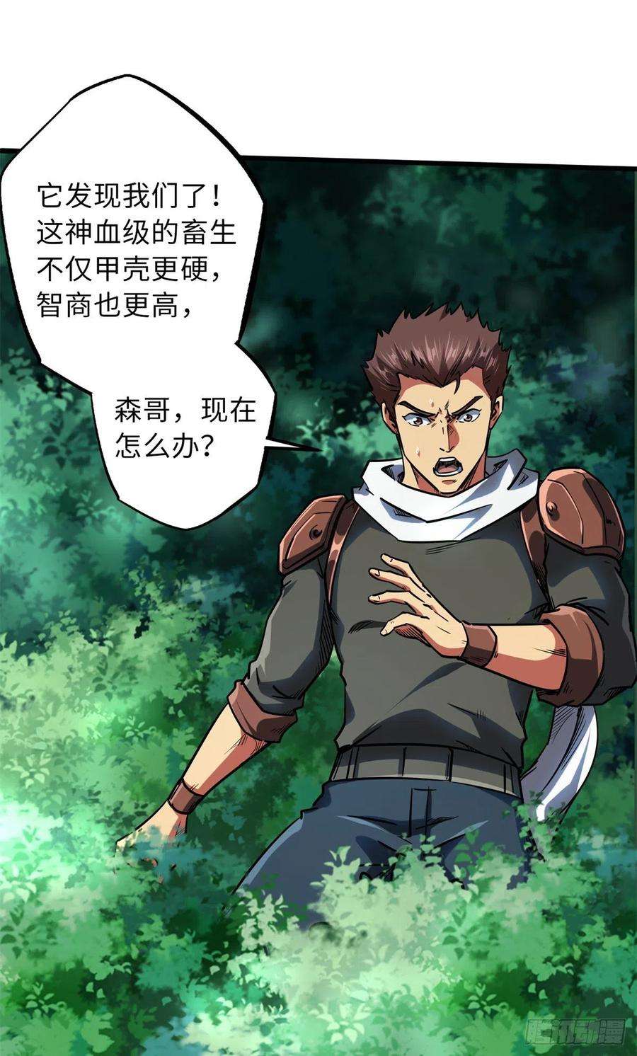 超级神基因61 幽灵晶蚁