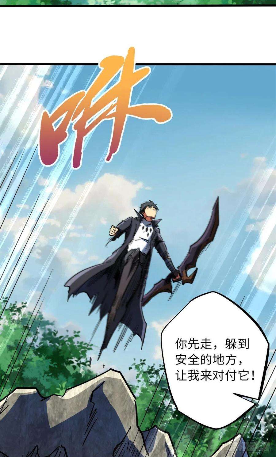 超级神基因61 幽灵晶蚁