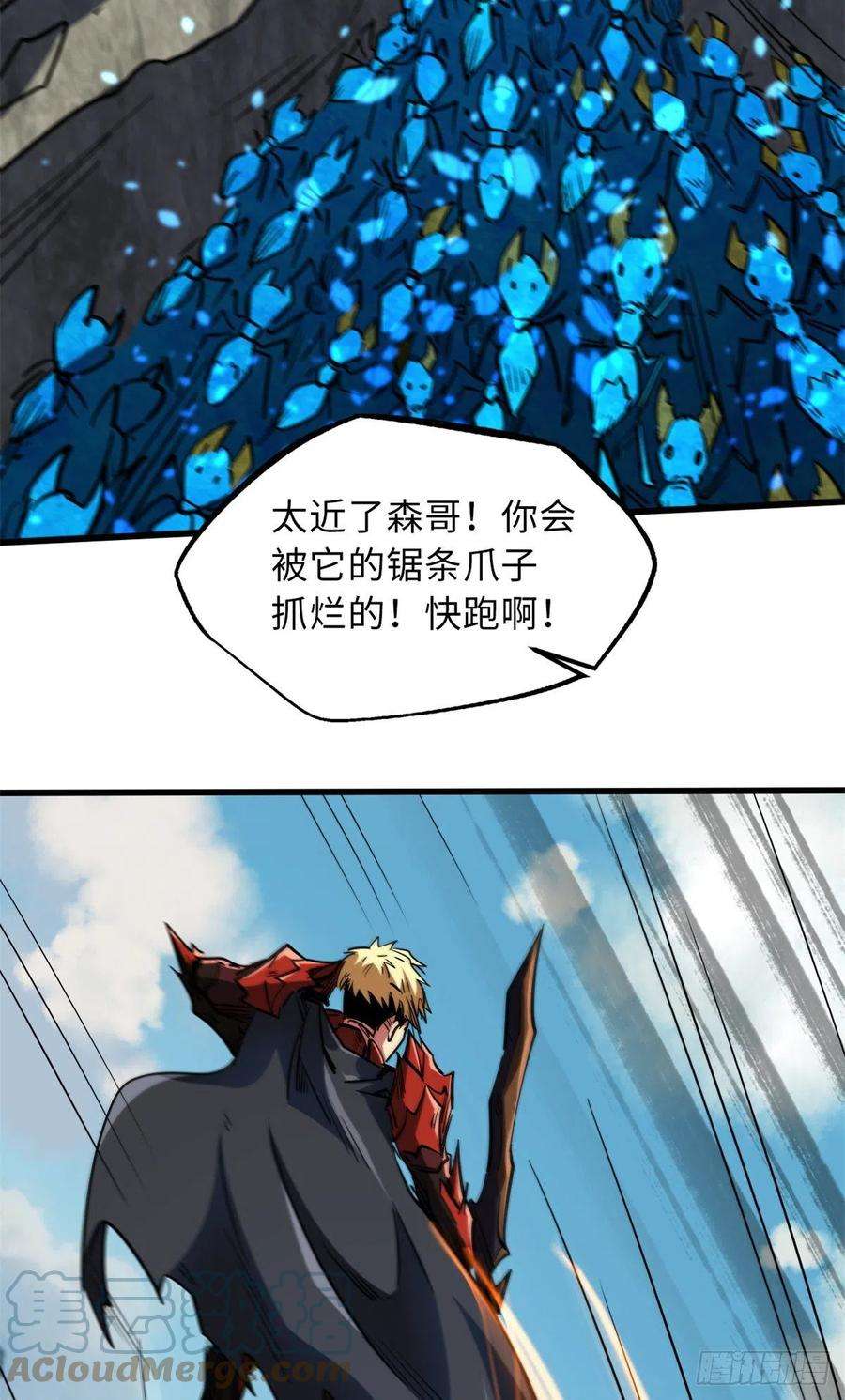 超级神基因61 幽灵晶蚁